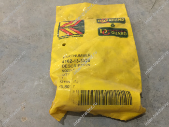 6162-13-3320:Распылитель